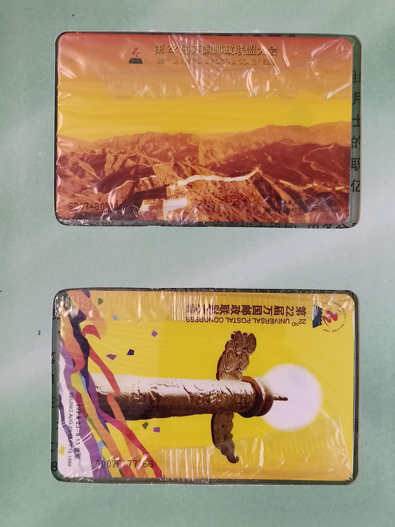 易卡拍卖第23期 IC——38万国邮联。（SD山东版）全新卡，原封套，带册。品相如图所示！