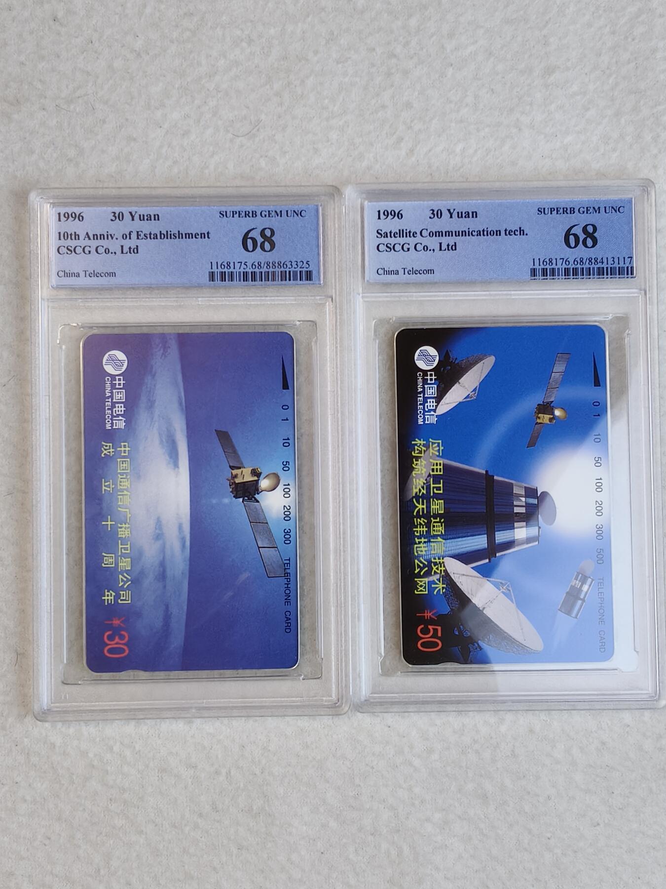 易卡拍卖第23期 卫星。PCGS评级68分。如图所示！