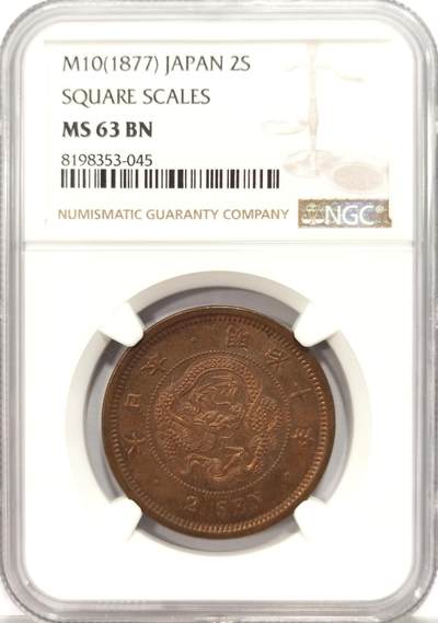 博洋堂世界钱币拍卖第129期（全场包邮） NGC MS63 明治10年1877年二钱大日本龙铜板，克劳斯标价62就要400美金，大二钱MS在哪里都价格老贵了。