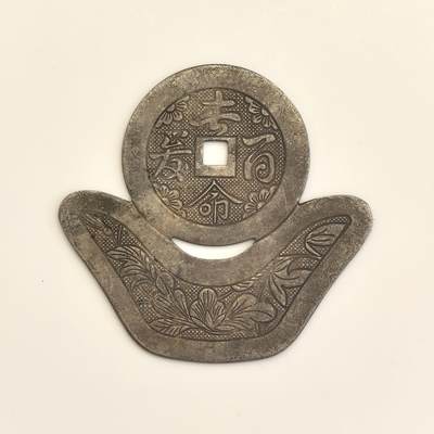 博洋堂世界钱币拍卖第129期（全场包邮） 民国长命百岁银质花钱 聚义楼款，原汁原味，15.5g