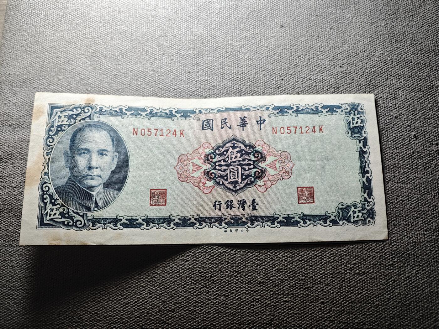 KK钱币收藏小铺 纸币专场  3场连拍第三场 拍完周末发货