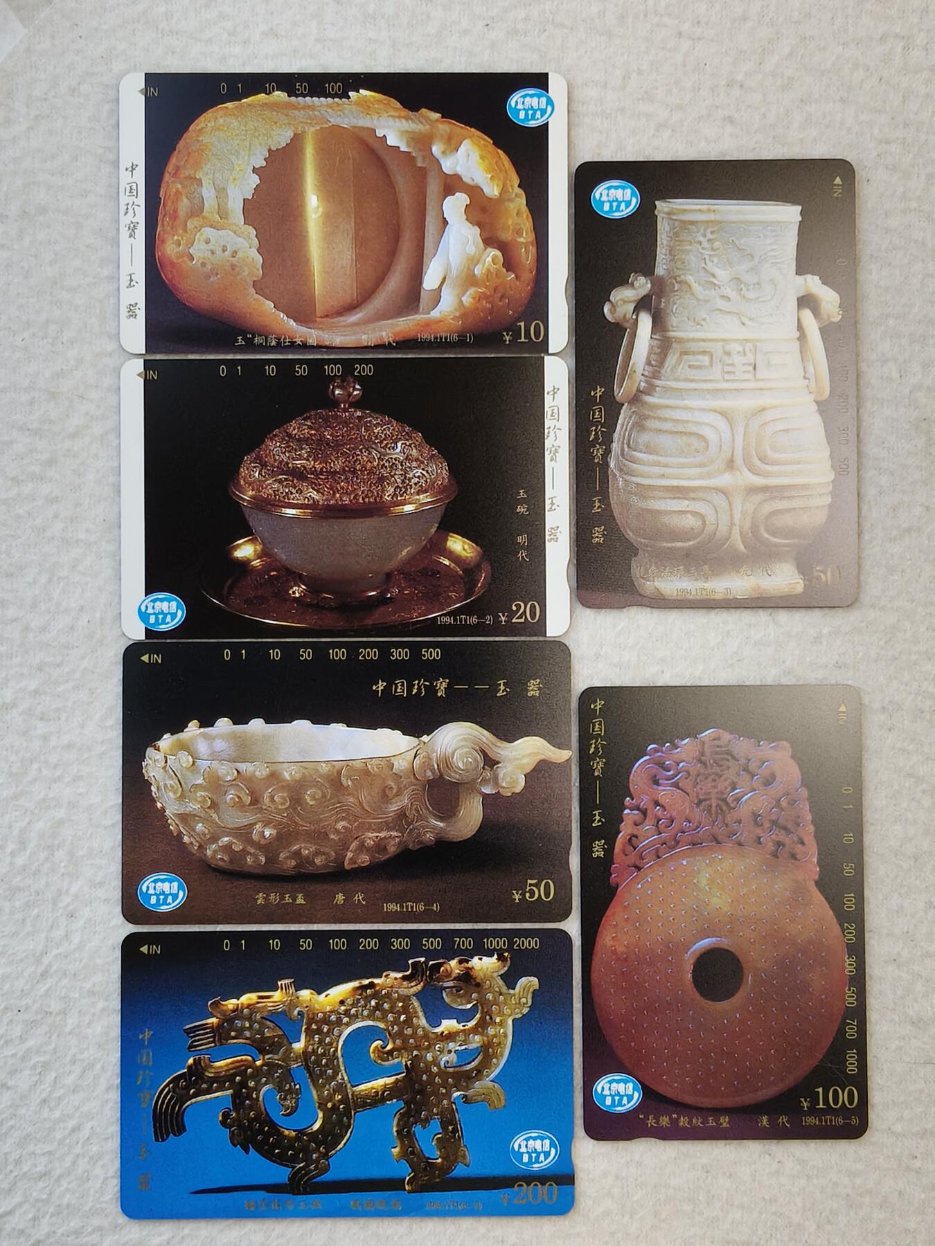 易卡拍卖第23期 中国珍宝——玉器。易卡五星⭐️标。如图所示！