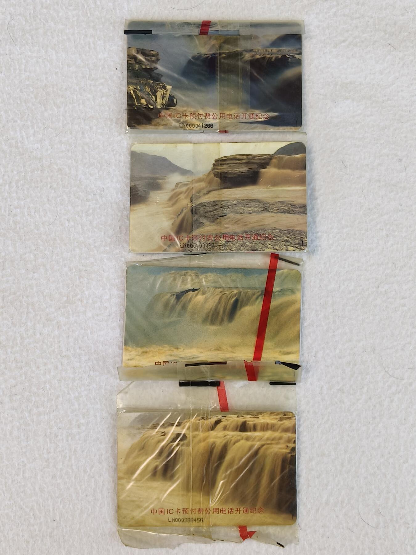 易卡拍卖第23期 IC—1黄河。（LN辽宁版）原封套，全新卡，品相如图所示！