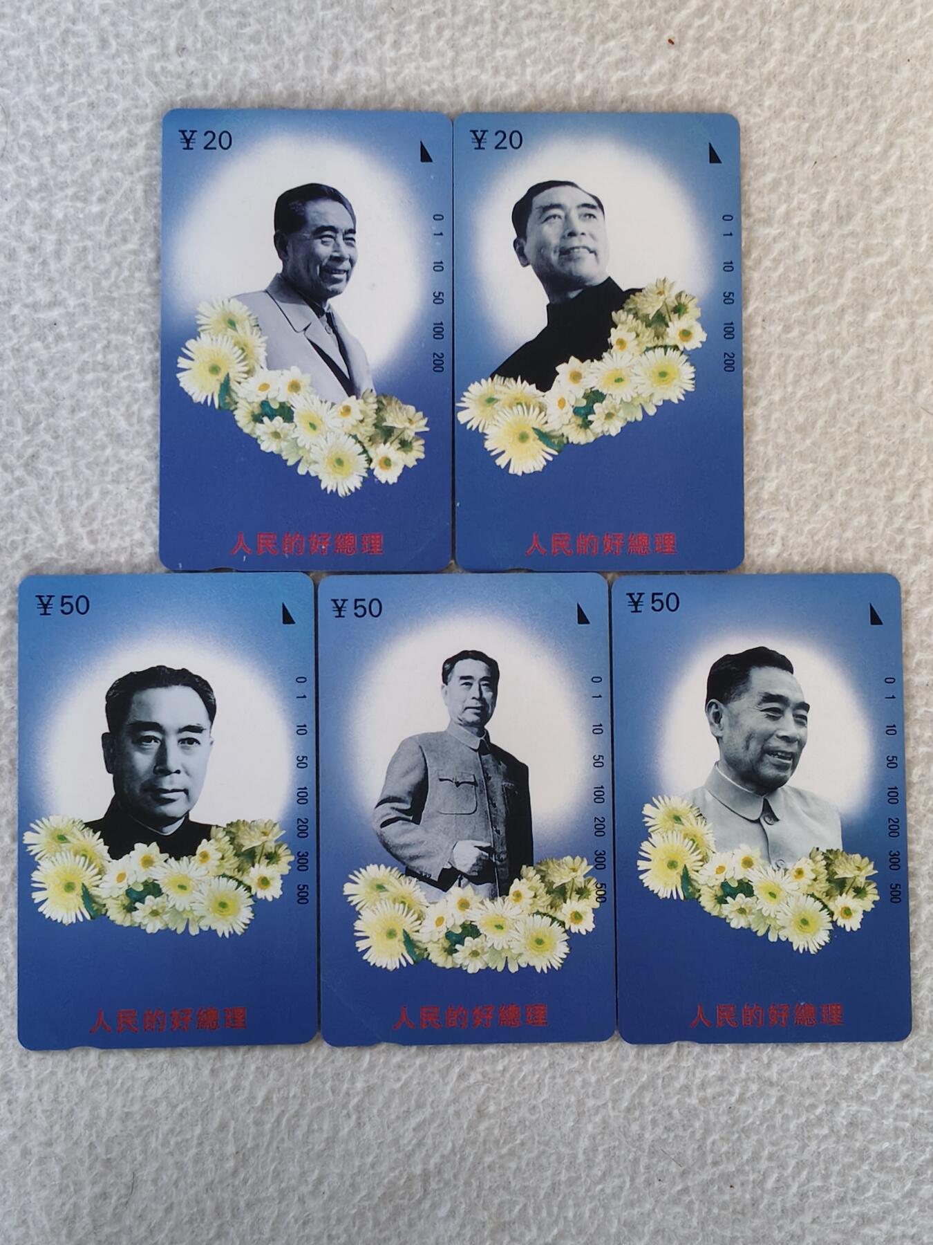 易卡拍卖第23期 江西周恩来。易卡五星⭐️标。如图所示！