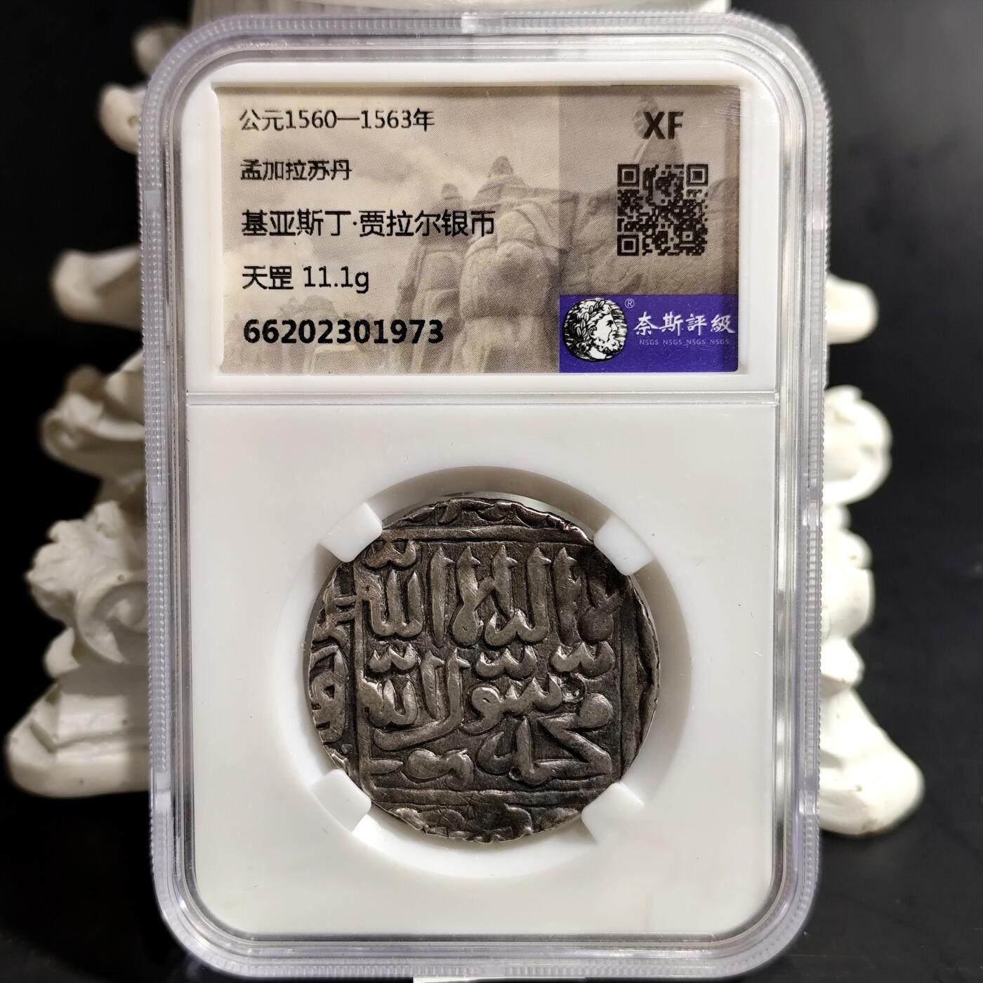 希腊罗马丝路打制币化石【中外钱币放漏】专场！陆小鱼的钱币仓，限时拍卖第068场