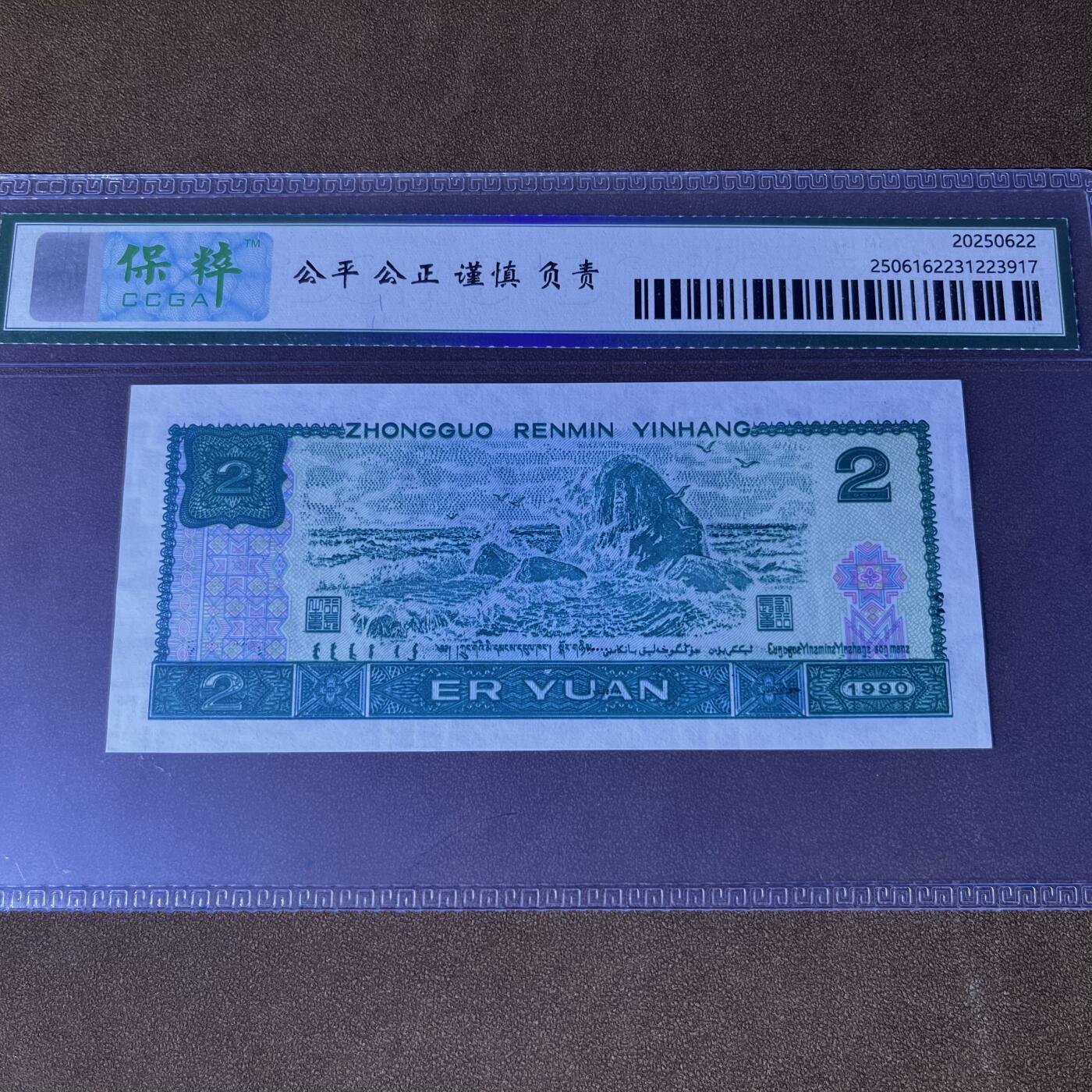 902深版绿幽灵错版·数字重油墨 北斗号 无34，68分，按图发货