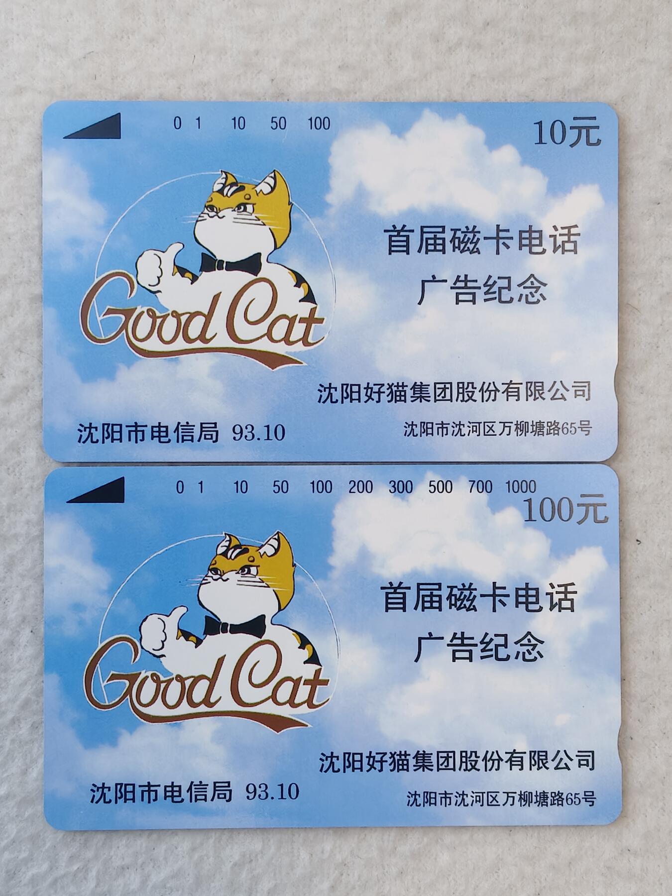 易卡拍卖第23期 好猫广告。易卡五星⭐️标。如图所示！