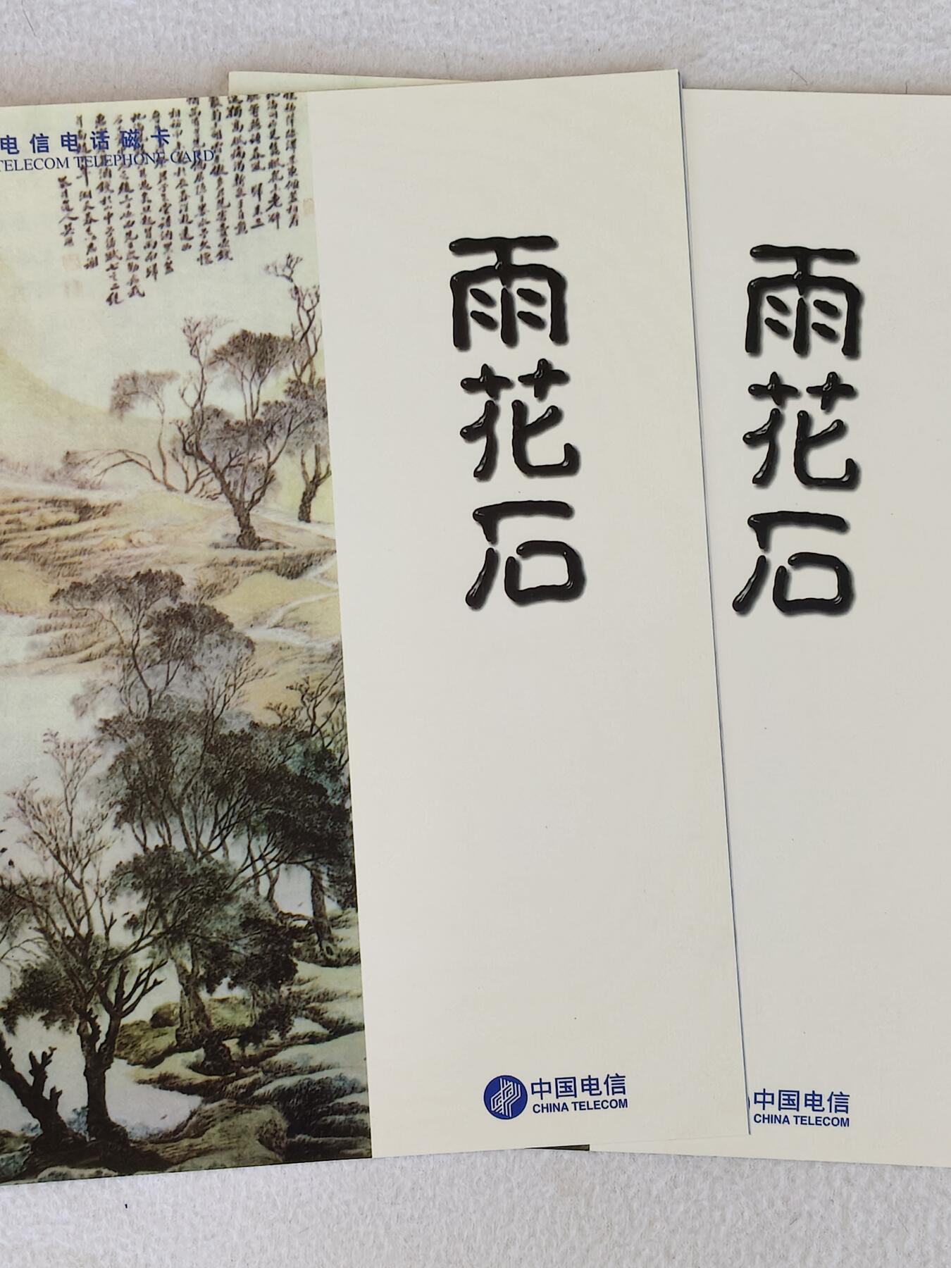 易卡拍卖第23期 雨花石2套同拍。带册，收藏级品相。如图所示！