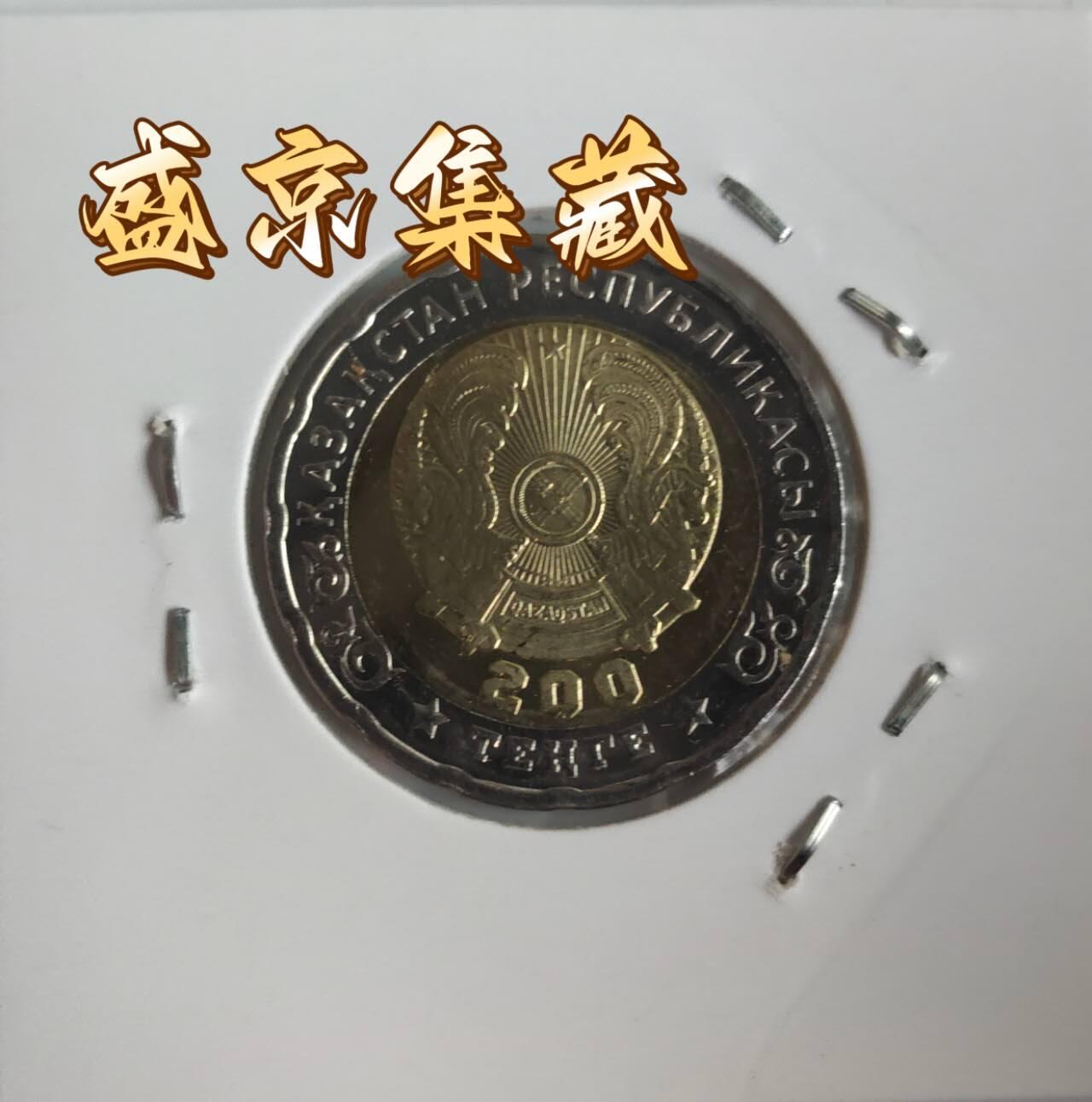 哈萨克斯坦2025年卫国战争胜利80周年纪念币