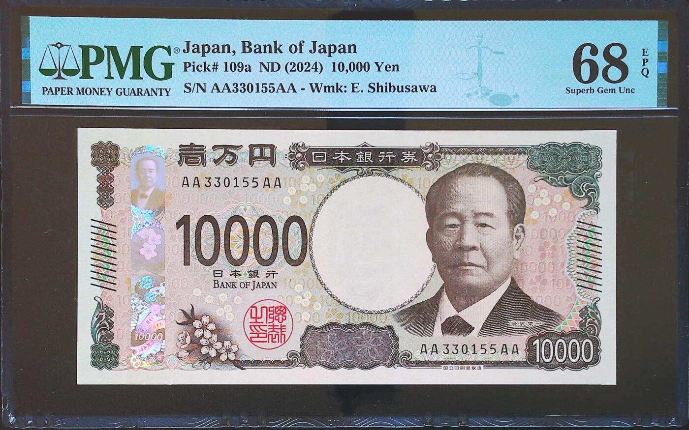 世界靓号纸钞第七十一期