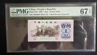 红二凸一角  pmg67 - 红二凸一角  pmg67