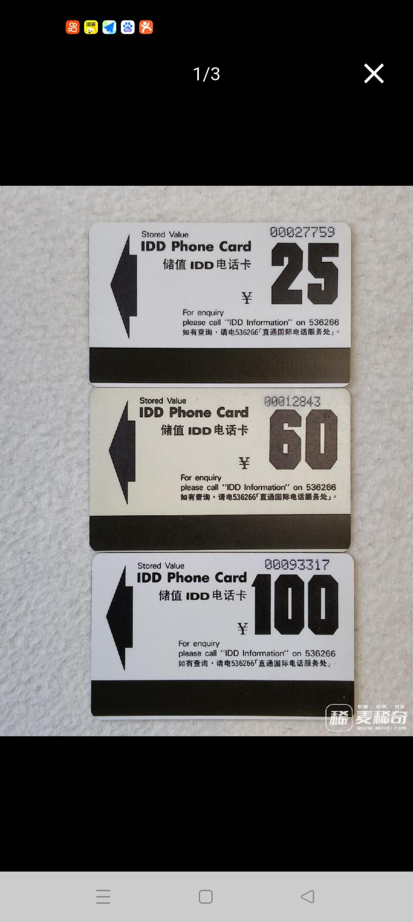 易卡拍卖第23期 上海黑白卡B版（早期卡）。品相如图所示！