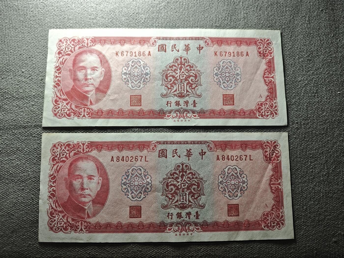 KK钱币收藏小铺 纸币专场  3场连拍第三场 拍完周末发货
