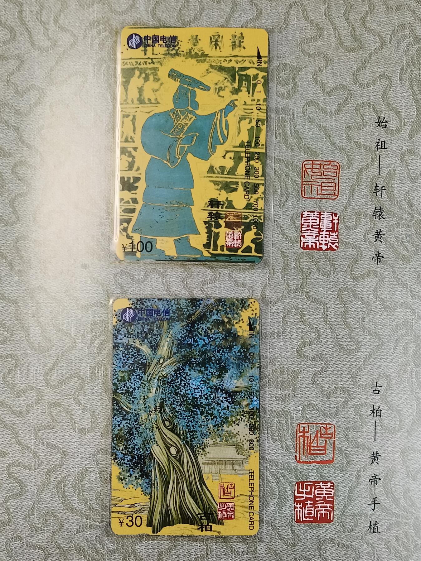 易卡拍卖第23期 黄帝陵2套同拍。带册，收藏级品相。如图所示！