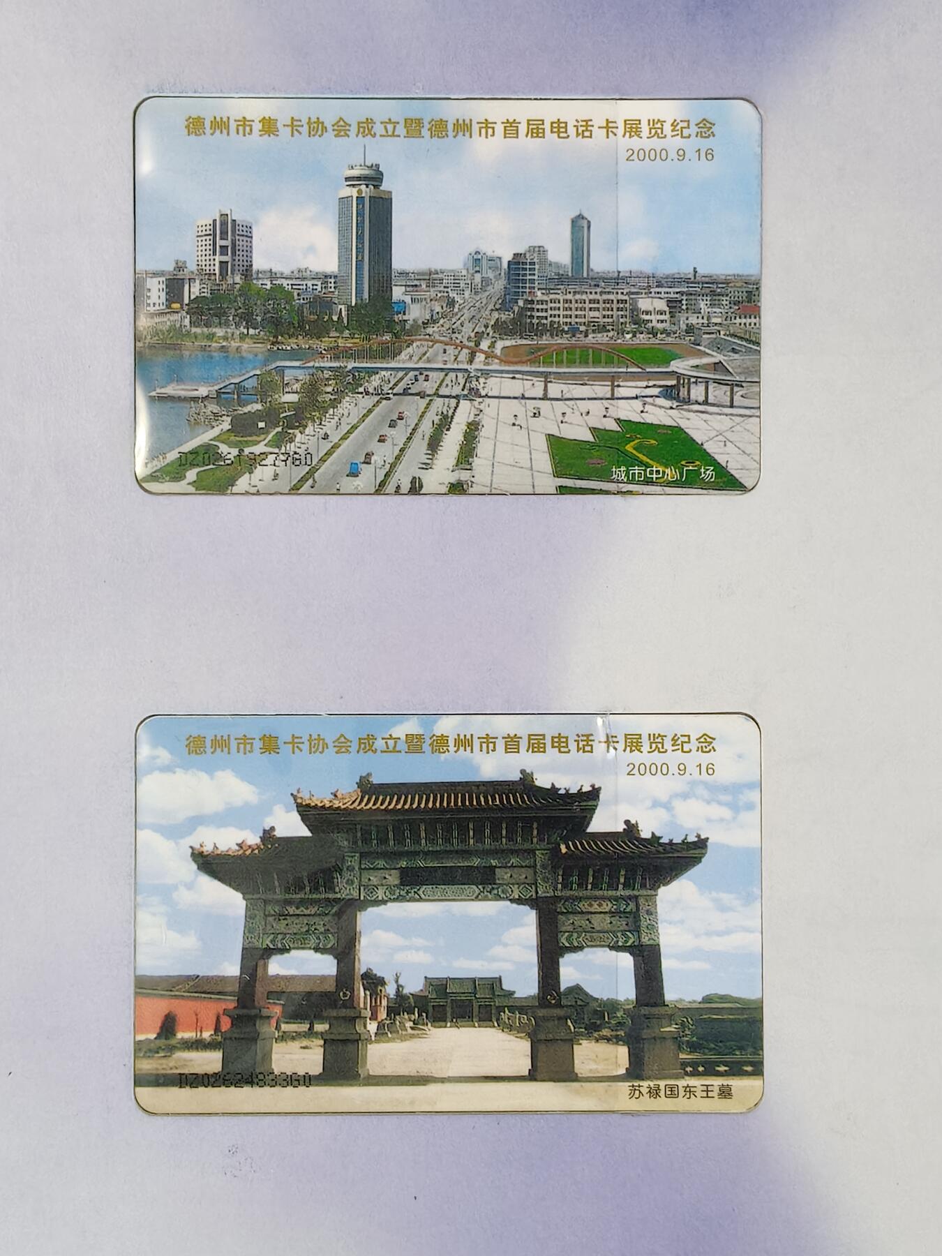 易卡拍卖第23期 IC—T3集卡协会。（DZ电总版）全新卡，带册。品相如图所示！