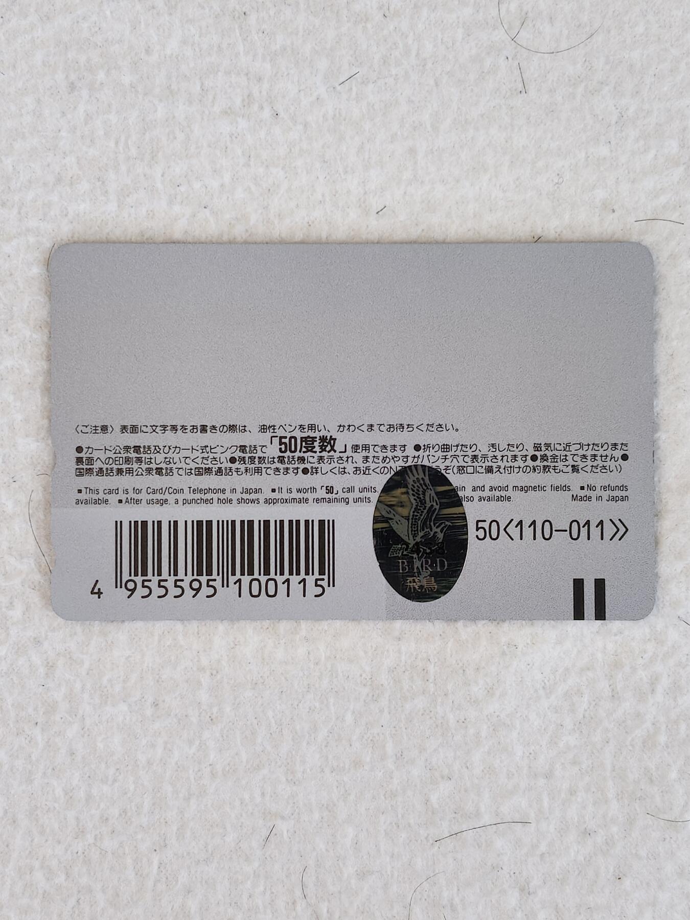 易卡拍卖第23期 苏有朋。（日本卡）全新，收藏级品相。如图所示！