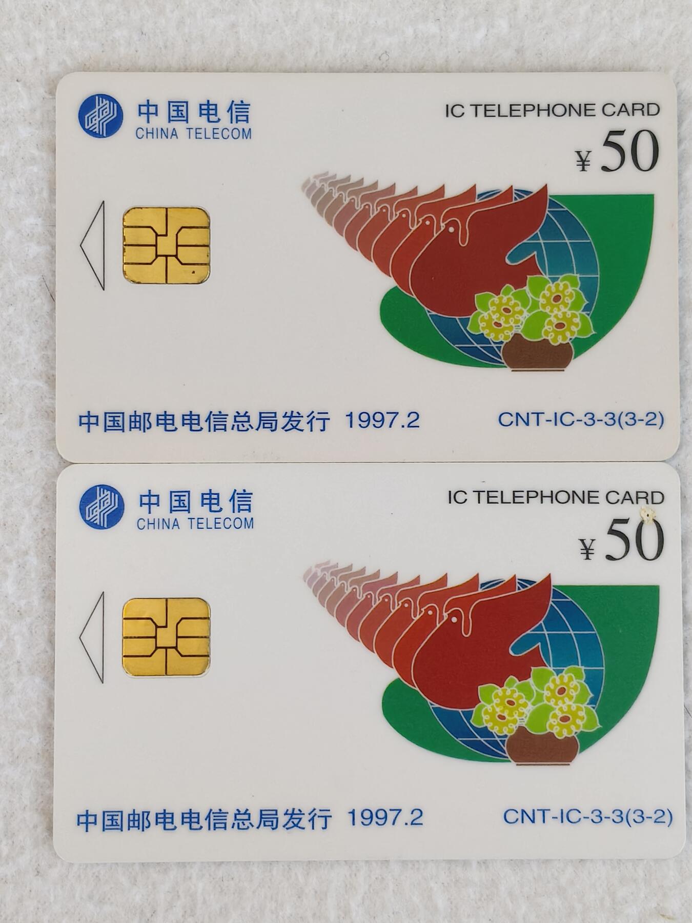 易卡拍卖第23期 IC——3达标50元面值。变体（印刷瑕疵）。趣味卡。全新卡。品相如图所示！