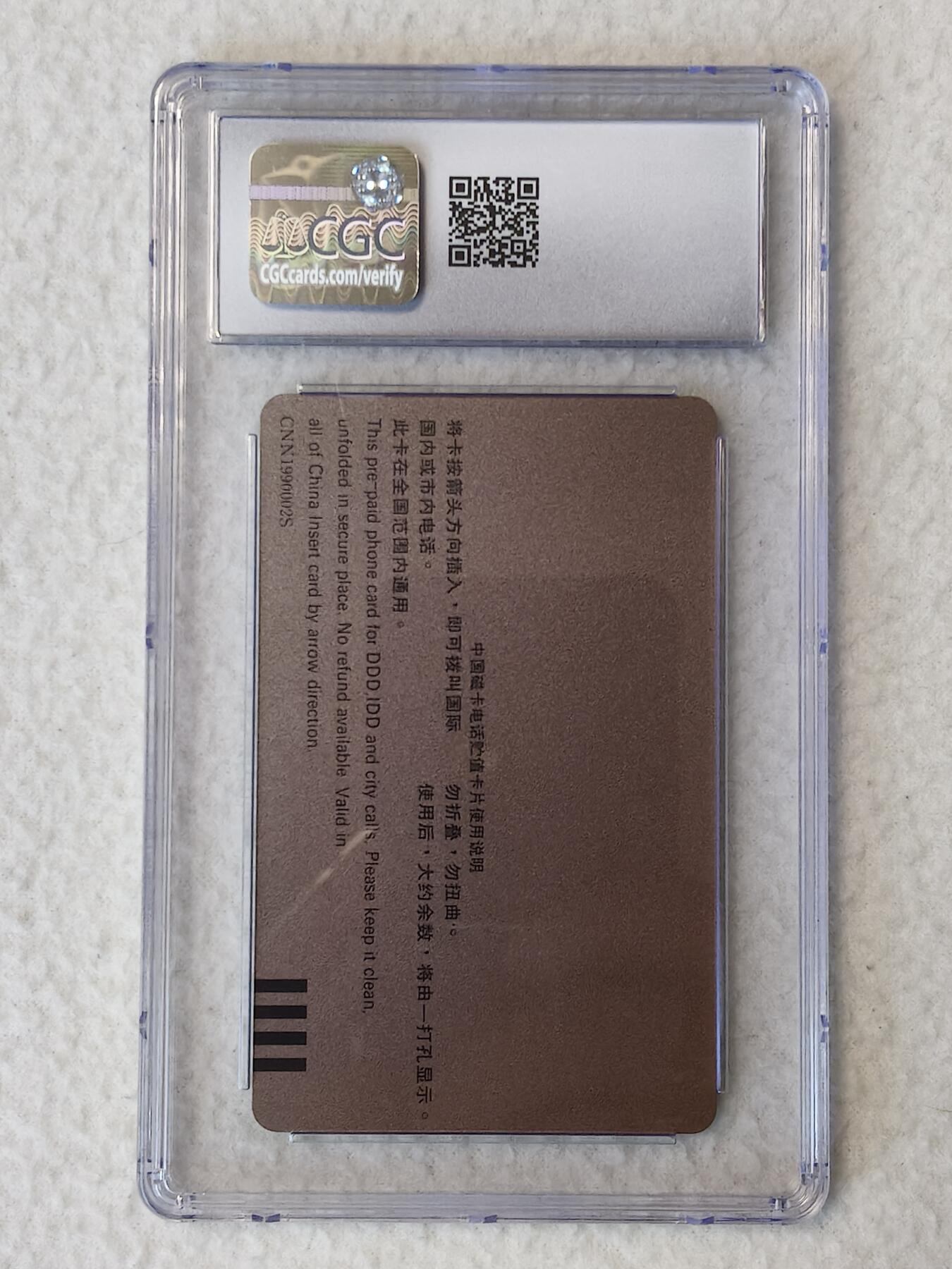 易卡拍卖第23期 测试卡。CGC评级8分。如图所示！