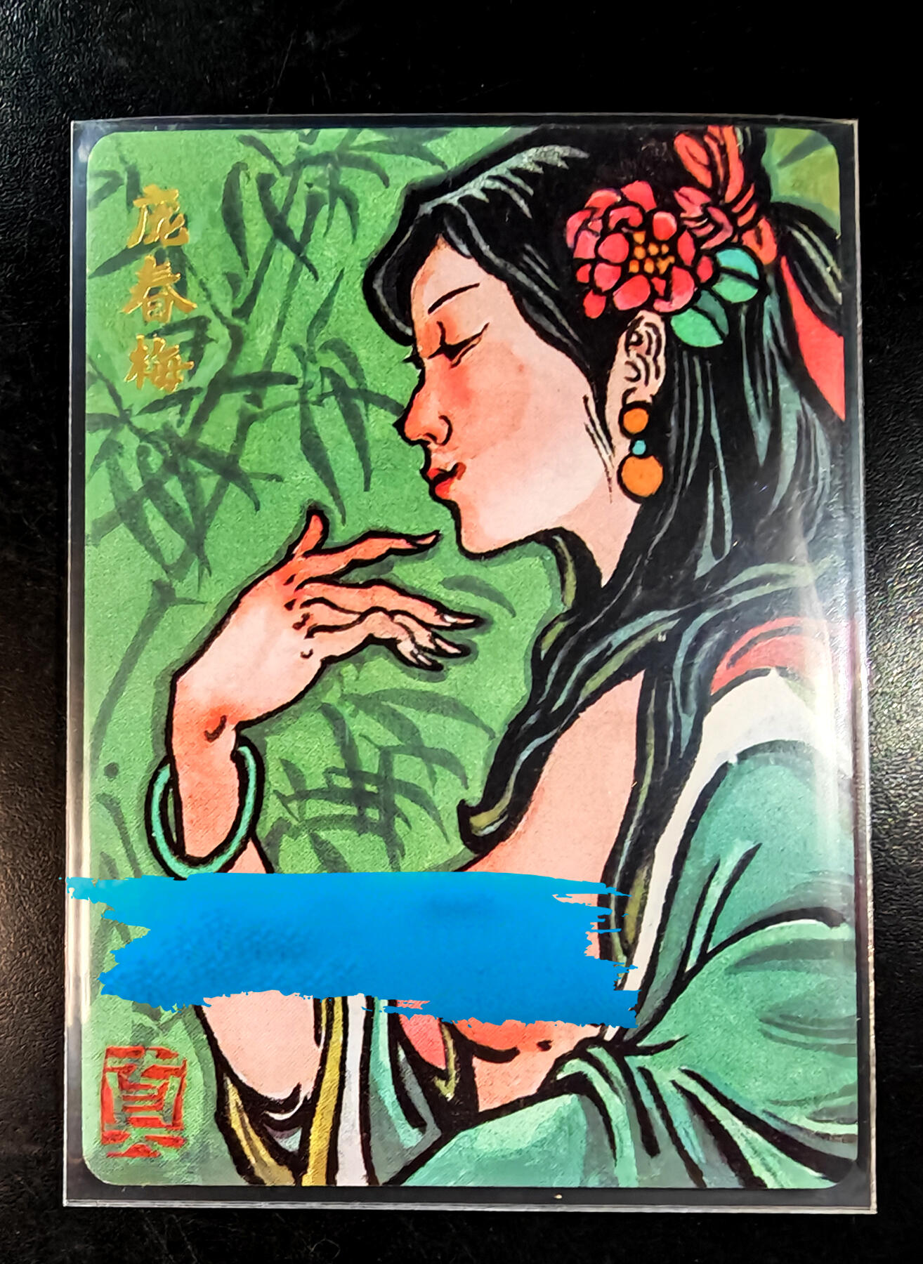 琦卡当当铺  第05期★★快速结束，小心被偷塔★★(分享有奖) 持续收拍品中~更多福利欢迎加群了解 超吉梦-大真手绘复刻-艺术版-庞春梅-普卡-1张