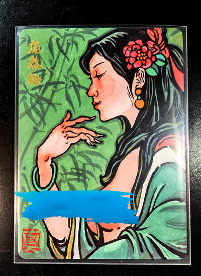 琦卡当当铺  第05期★★快速结束，小心被偷塔★★(分享有奖) 持续收拍品中~更多福利欢迎加群了解 - 超吉梦-大真手绘复刻-艺术版-庞春梅-普卡-1张