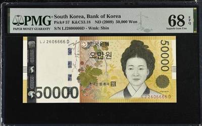 世界靓号纸钞第七十一期 - 2009年韩国最大面值50000元 全程无3457 全偶数 数三 狮子号6666 PMG68 超高分