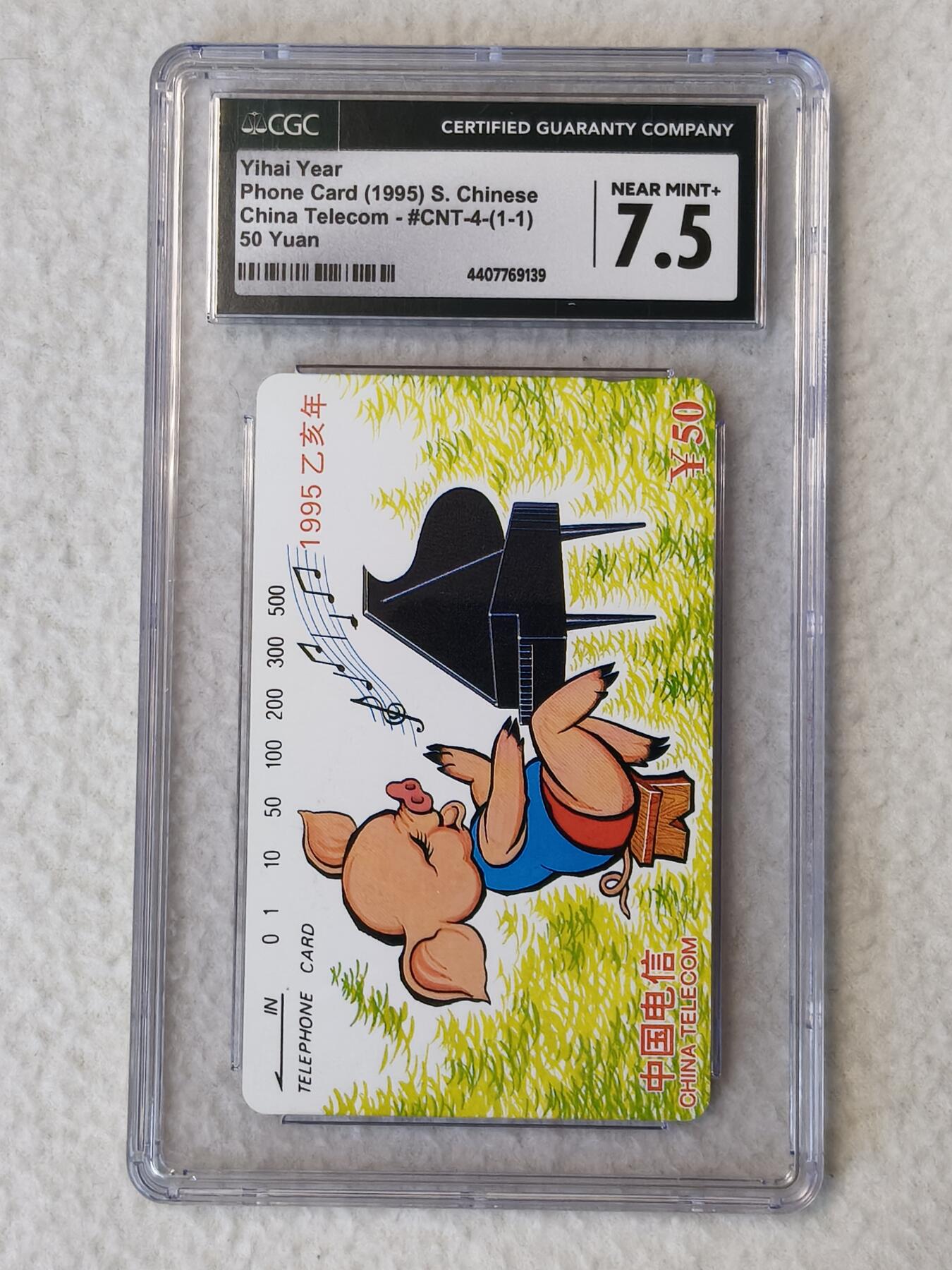 易卡拍卖第23期 猪。CGC评级7.5分。如图所示！