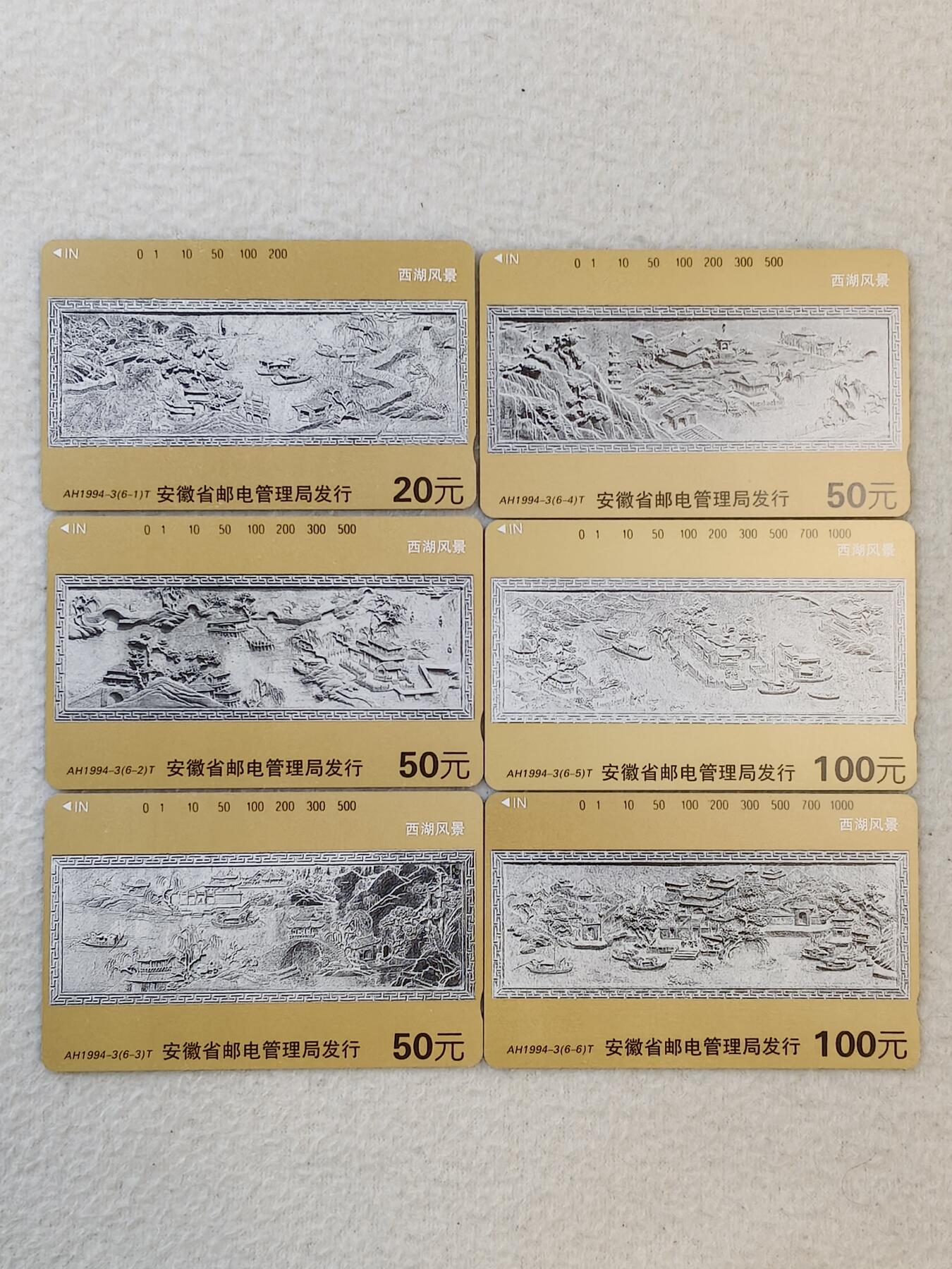 易卡拍卖第23期 徽州石刻——西湖风景。易卡五星⭐️标。如图所示！