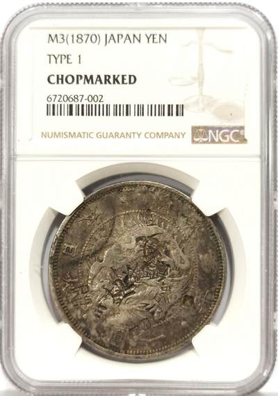 博洋堂世界钱币拍卖第129期（全场包邮） NGC Chopmarked 日本明治三年一元，早期流通戳记品相