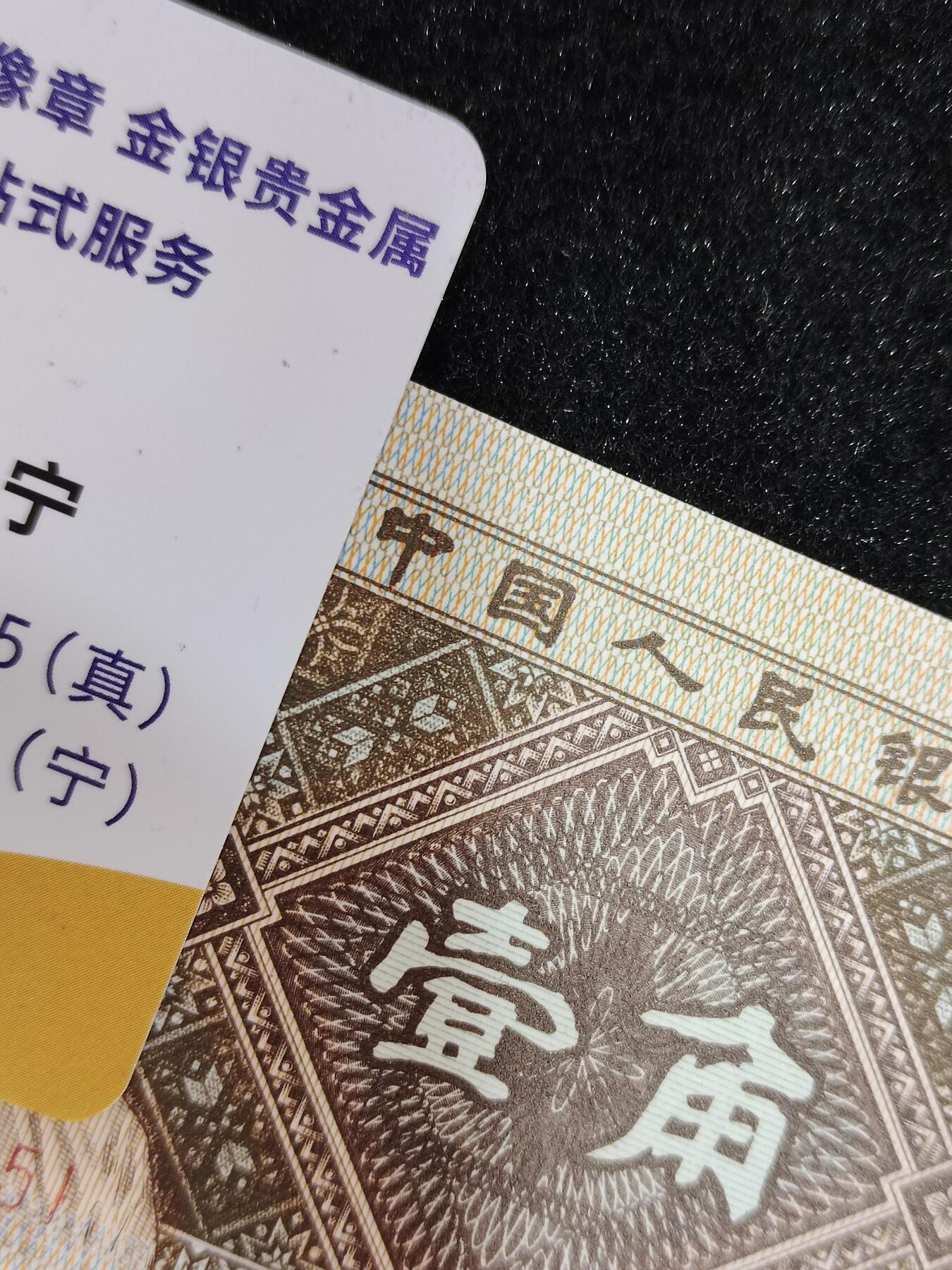 陈氏钱庄8月5日专场 【【【单场满200送黑美人一张，单场满600送左单边荧光评级币一张，单场满1000送售价118元荧光图册书】】】评级币售出后不退换 BZ至尊金满堂字变体标十，无油无斑背面有胶印