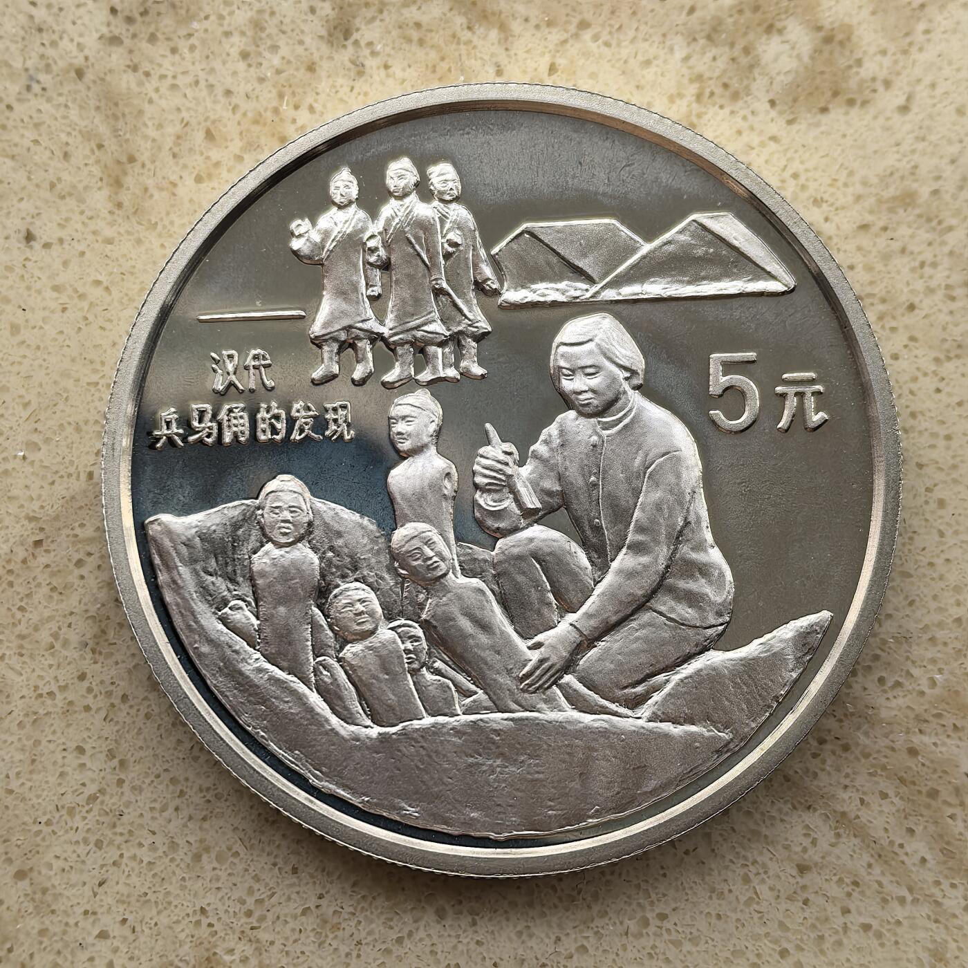 道一币馆币章第一百三十六场