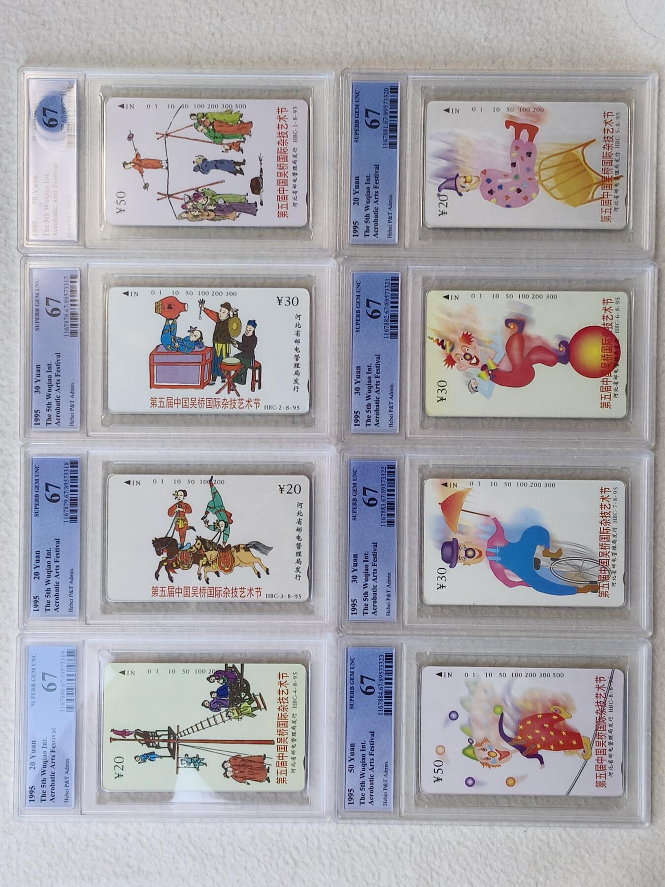 易卡拍卖第23期 河北杂技。PCGS评级67分。如图所示！