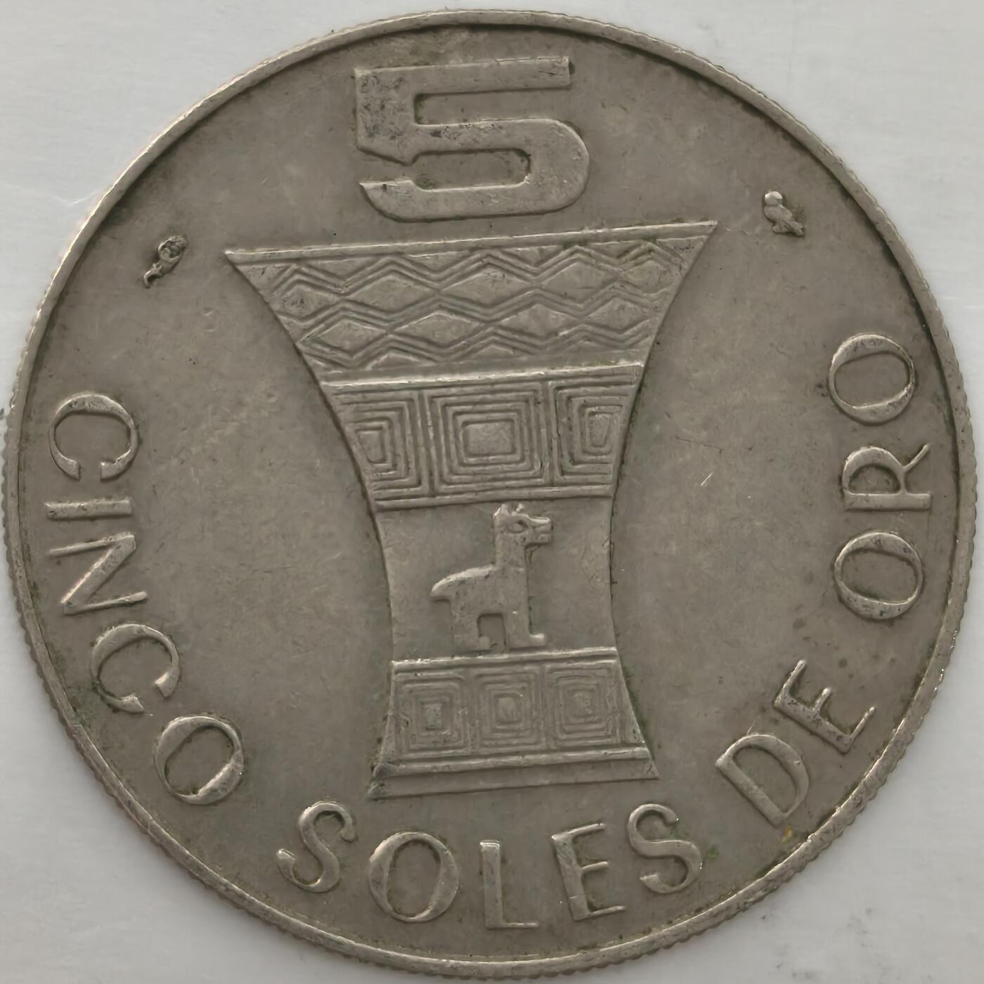 Krab外币市集Vol.17 秘鲁1969年5索尔