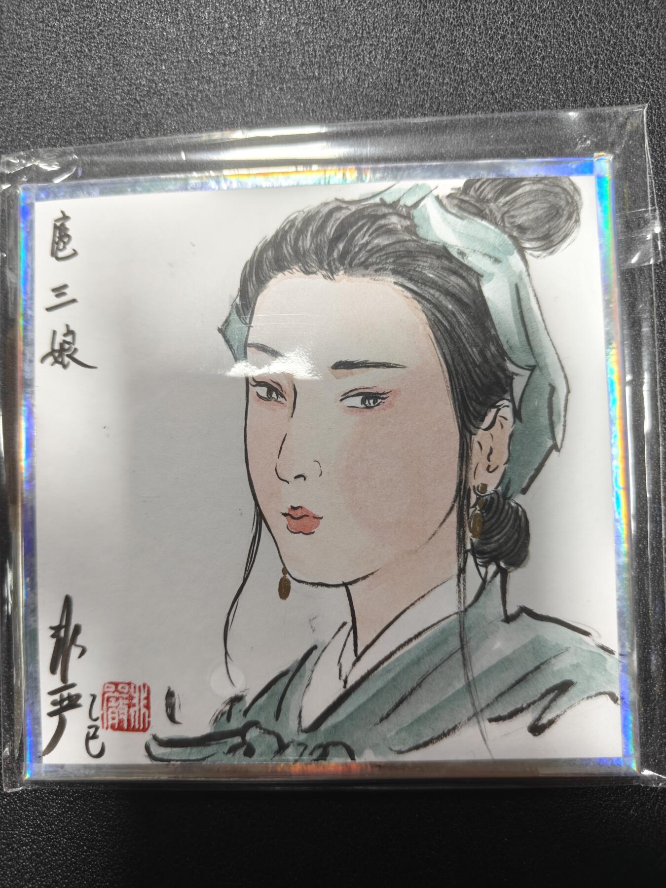 天玑星卡拍第一百零一期《7.3 周四截拍》持续收拍收评中 满赠卡需备注 【手绘色纸】非严 扈三娘 手绘色纸 10*10CM