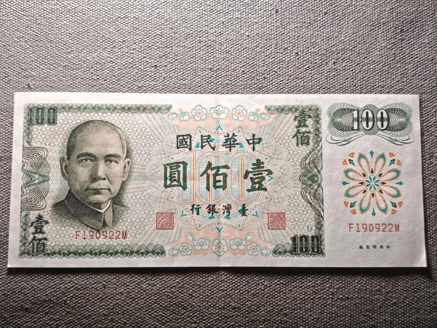 KK钱币收藏小铺 纸币专场  3场连拍第三场 拍完周末发货