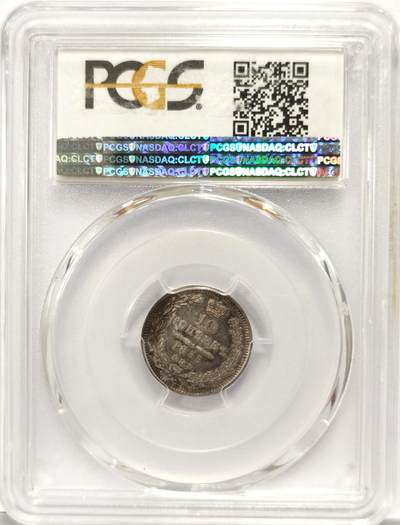 博洋堂世界钱币拍卖第129期（全场包邮） PCGS MS62 俄罗斯1855年10戈比银币