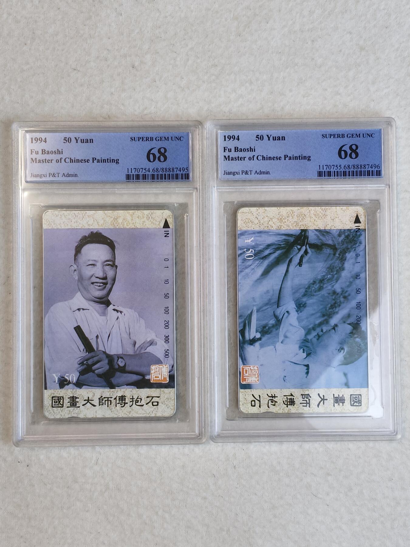 易卡拍卖第23期 国画大师——傅抱石。PCGS评级68分。如图所示！