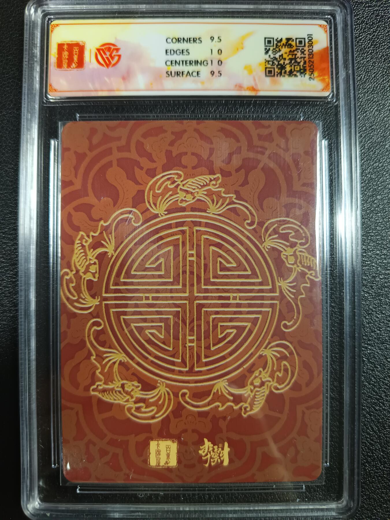 天玑星卡拍第一百零一期《7.3 周四截拍》持续收拍收评中 满赠卡需备注 百里卡牌 李云中门神礼盒 南极仙翁 折光 CCG10