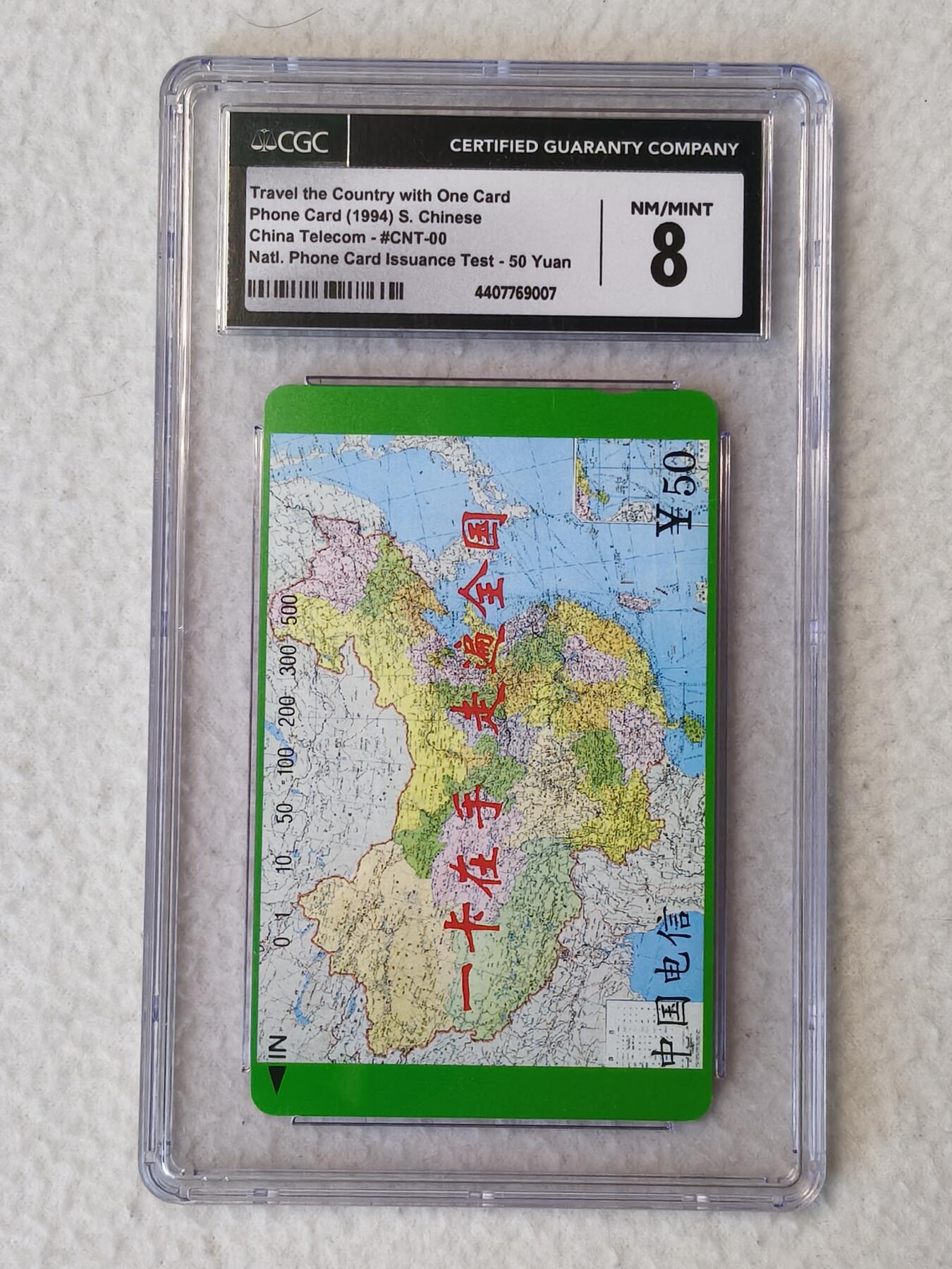 易卡拍卖第23期 测试卡。CGC评级8分。如图所示！