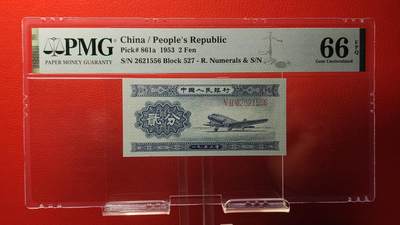 每日随心拍019 <混拍> - 二版长号二分 ，527-2621556，PMG66E ，全程无347,尾6 