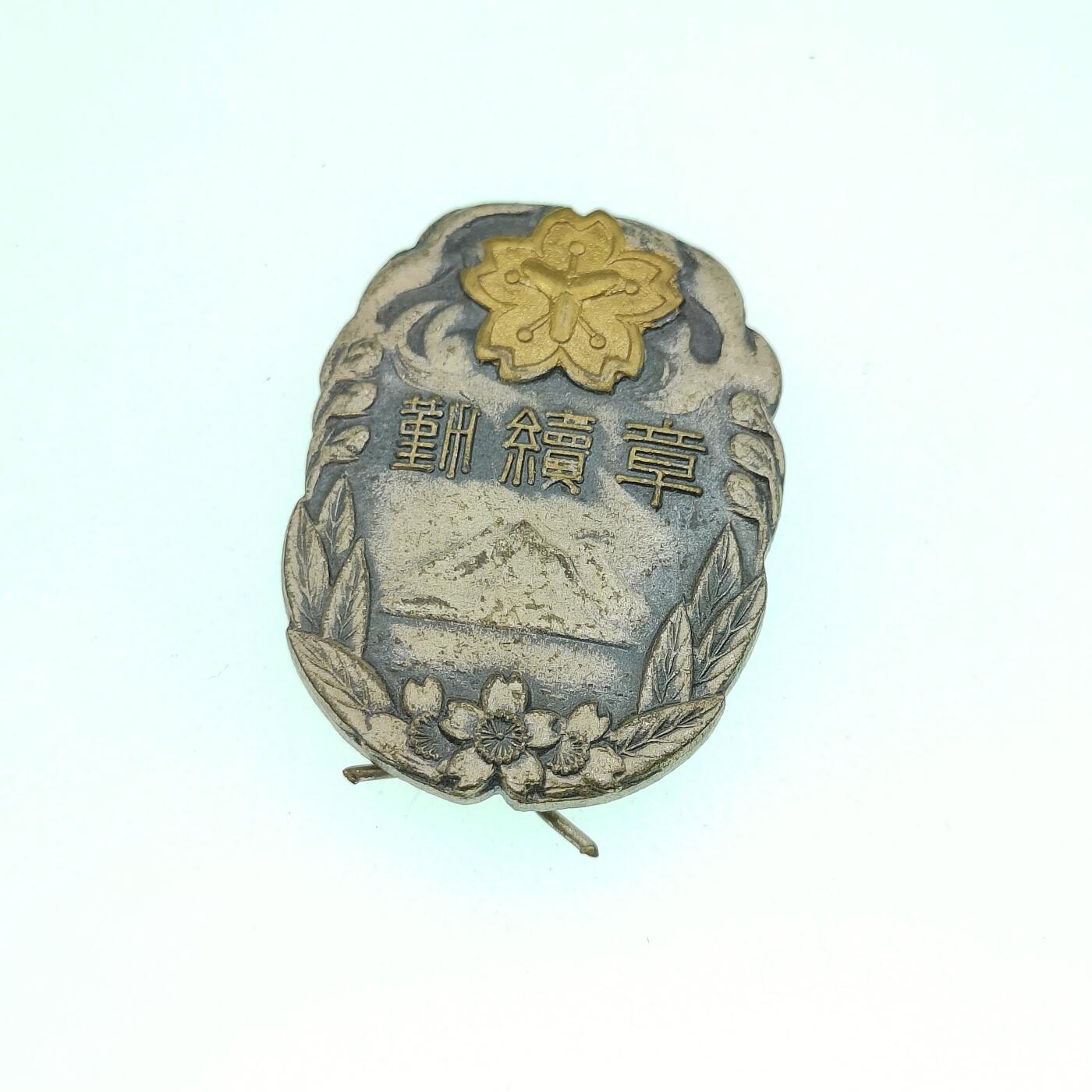 0元起拍勋章 第274期 咸鱼国勋章拍卖专场 7月6日（周日）下午6：00开始 消防团勤续章