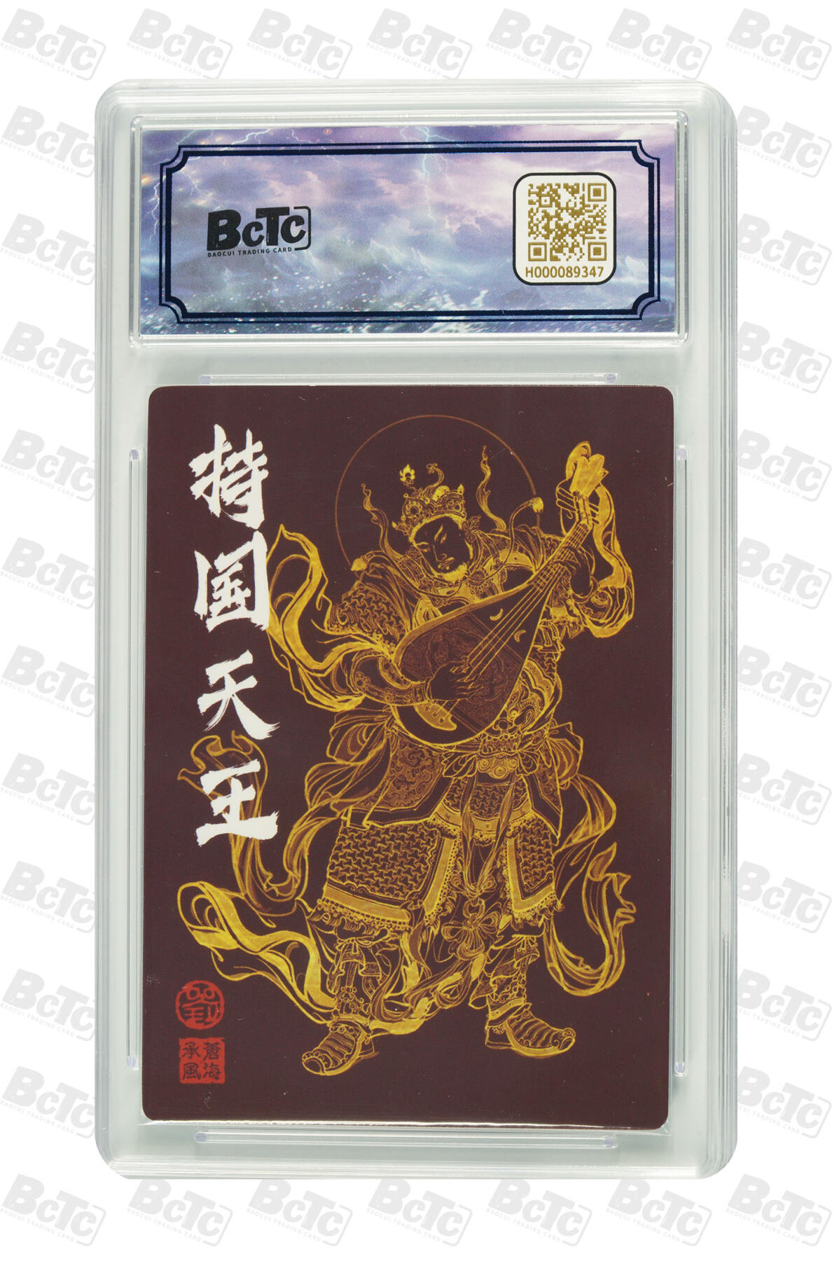白泽拍卖卡牌手绘专场第20期（夕阳已下月初生，小暑才交雨渐晴） 2024 苍海承风 厚来插画 持国天王 020/025 刘瀚芸亲签 粗闪 保粹评级 9分 10AUTO 特标