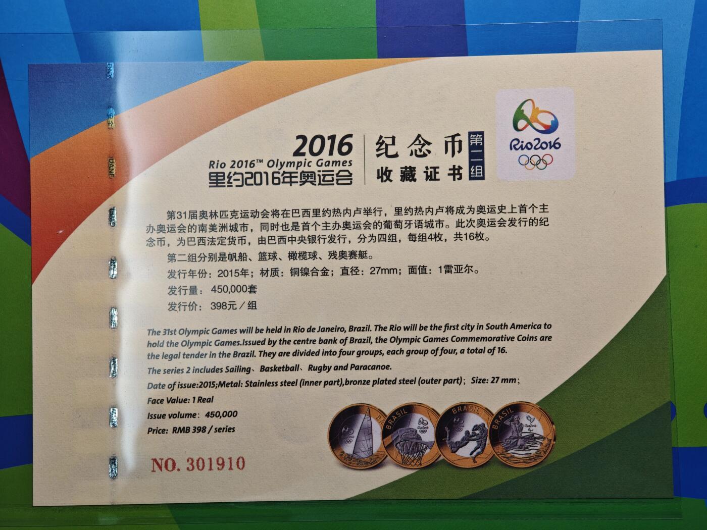 【德藏】世界币章拍卖第136期（拍品征集中~欢迎藏友联系） 2016年 里约奥运会纪念币装帧套装 1-4组 原包装及证书 整套