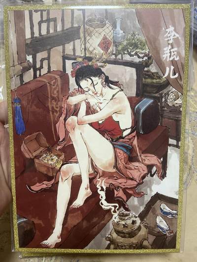 第114期阳大大卡牌拍卖第114期（持续收拍品，周五晚上九点截拍，进群福利早知道） 超吉梦 张导  金瓶梅 人物绣像色纸大卡 李瓶儿编号54/70