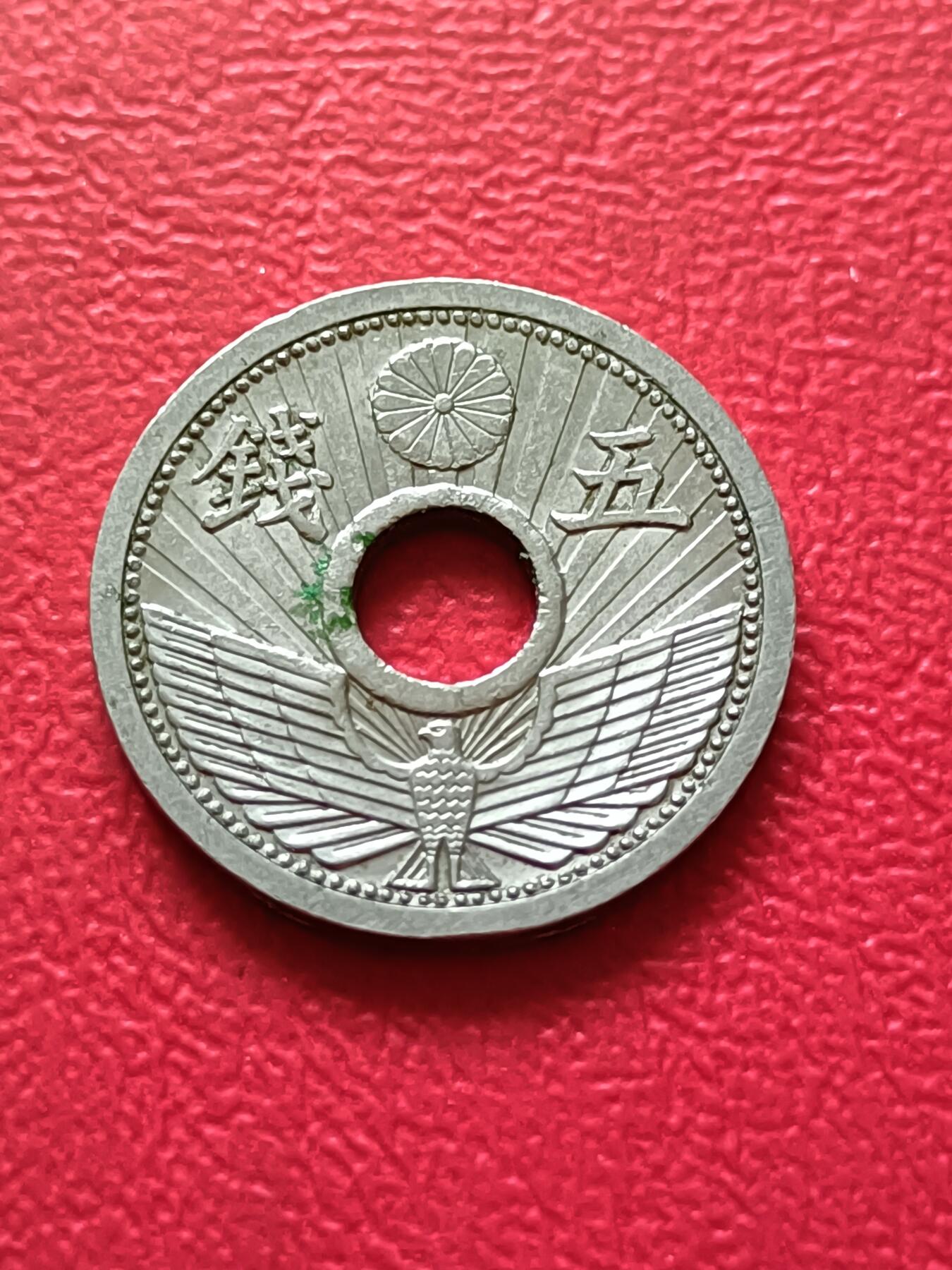 【云涧收藏】第四十一场 日本昭和11年5钱