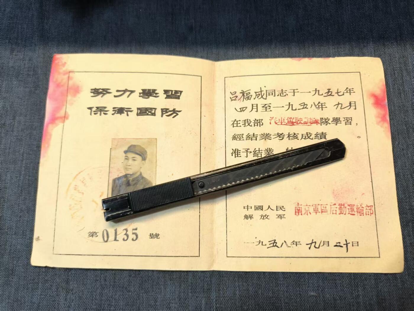 古林万国勋赏爱藏首期大拍（中高考专设场次，百样精品制服奖章书籍）-分享拍场赚佣金