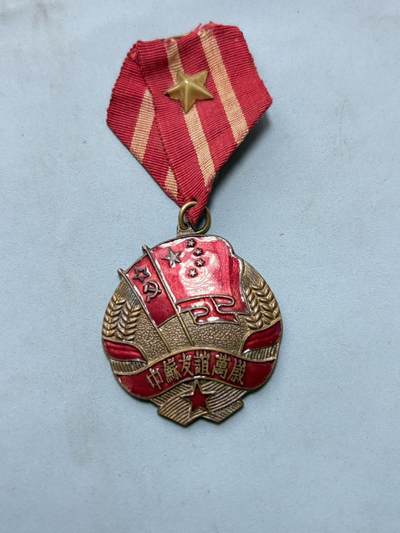 盛世勋华——号角文化勋章邮票专场拍卖第265期 - 中国中苏友谊纪念章 早期军事委员会版
