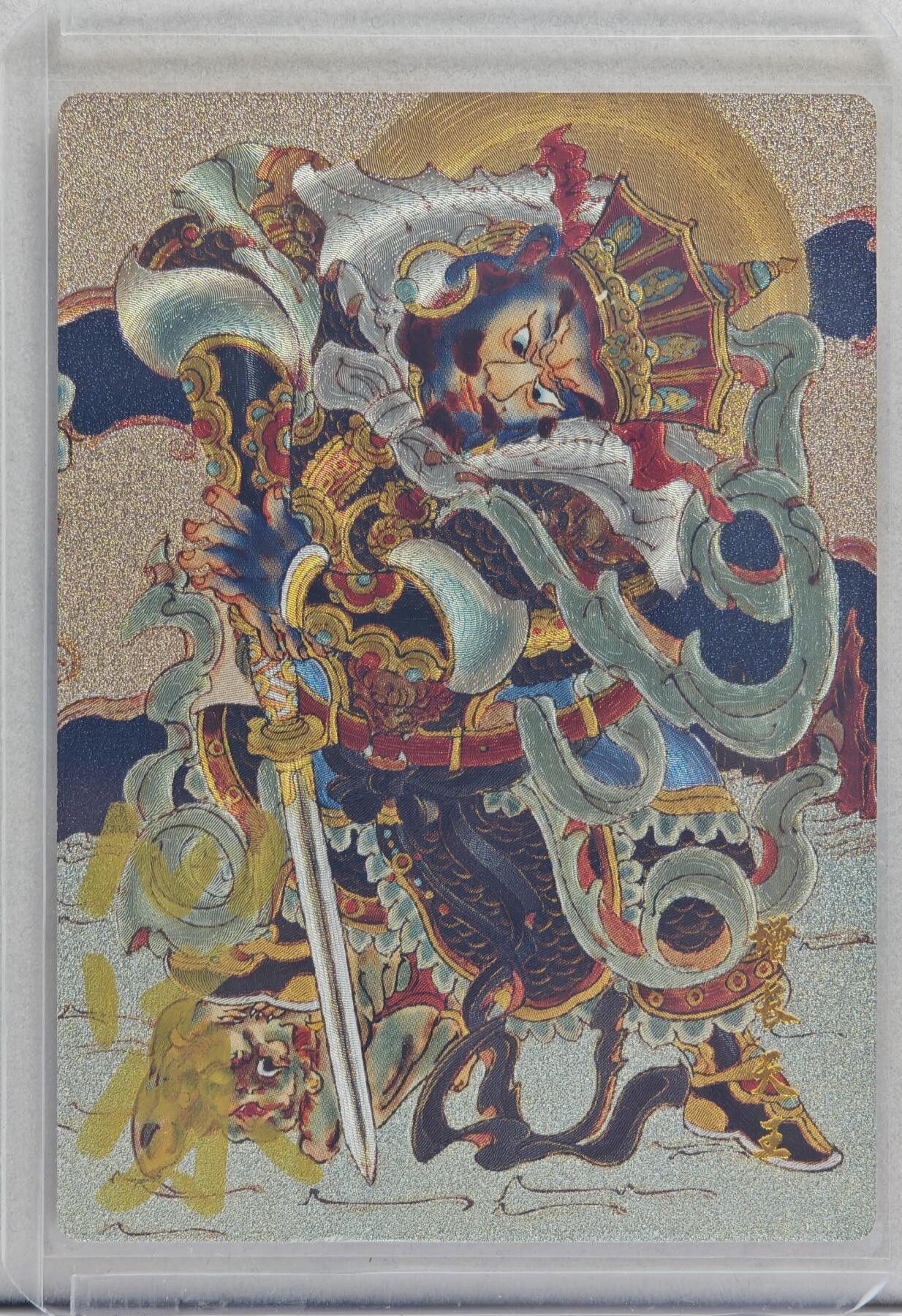 白泽拍卖卡牌手绘专场第20期（夕阳已下月初生，小暑才交雨渐晴） 2024 山河潮玩 四大天王 增长天国 123/130 心染亲签 粗闪 卡夹封装