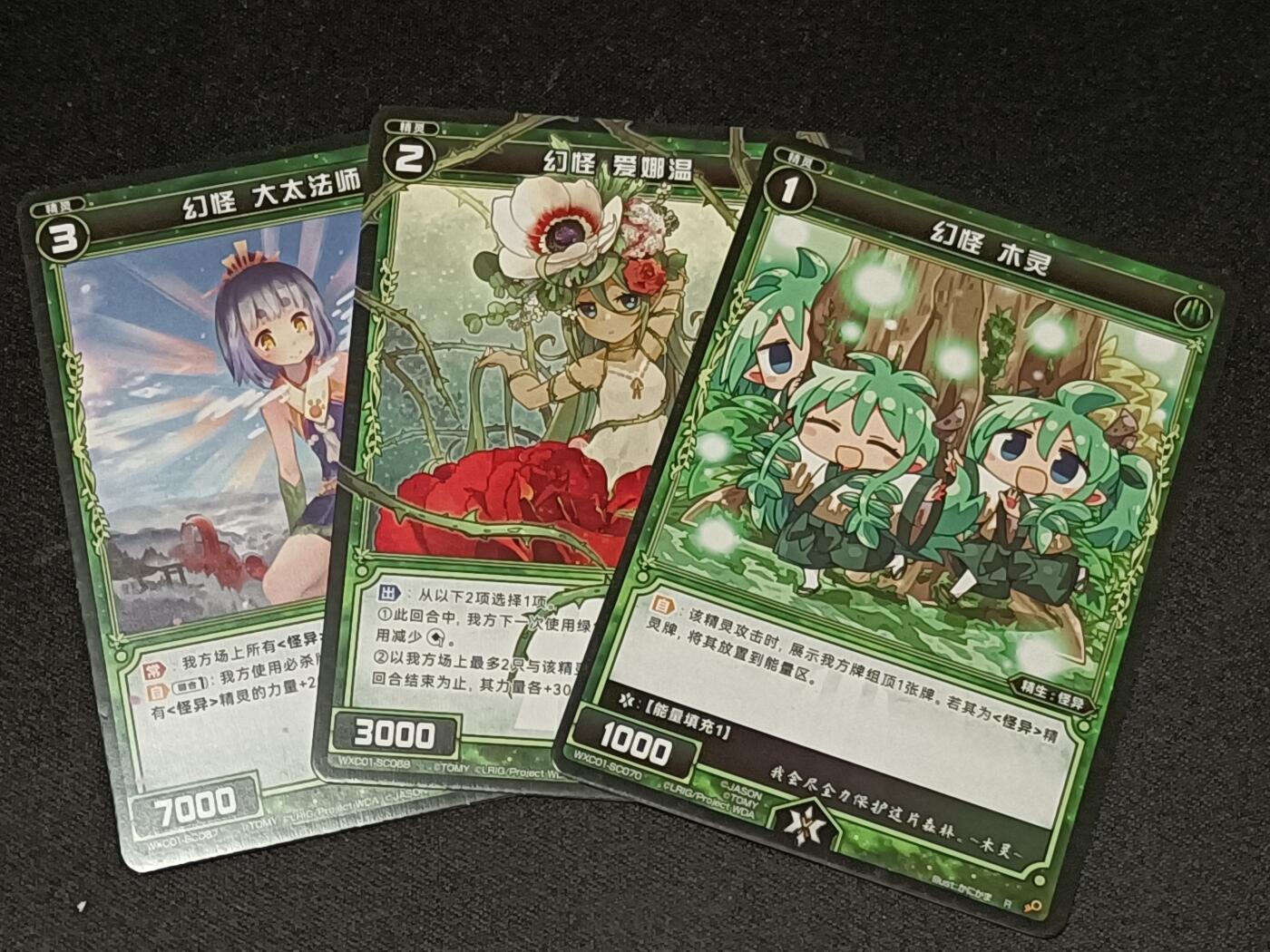 【游宝拍卖】乙巳蛇年53期 周六集拍 WIXOSS-幻怪
