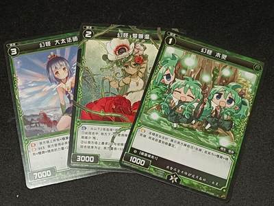 【游宝拍卖】乙巳蛇年53期 周六集拍 - WIXOSS-幻怪