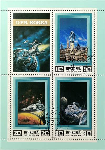 ↓君缘收藏523期☞钱币邮品↓无佣金、可寄存、满30元包邮  - 朝鲜邮票，1982年宇宙探测 航天邮票小全张